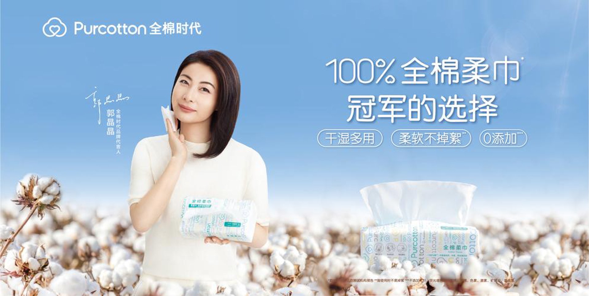 全棉时代母婴